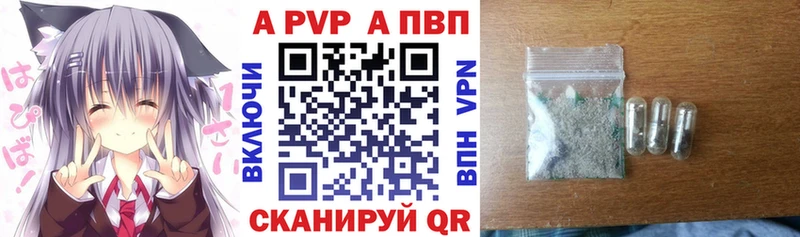 A-PVP крисы CK  Дальнегорск 