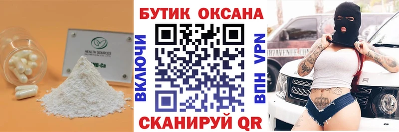 omg ONION  купить закладку  Дальнегорск  Бутират жидкий экстази 