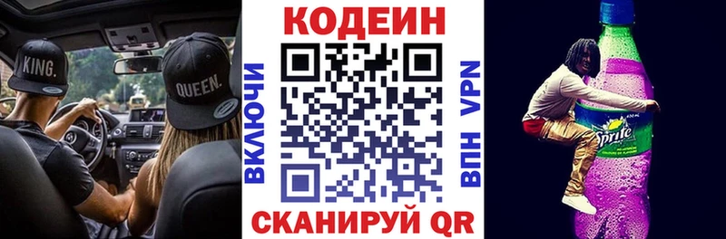 мега вход  Дальнегорск  Кодеин Purple Drank 