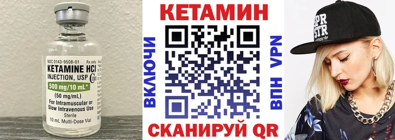 Кетамин ketamine  Дальнегорск 